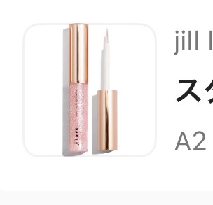 スターグリッターライナー A2 ロゼヴァーゴ/jill leen./ジェルアイライナーを使ったクチコミ（1枚目）