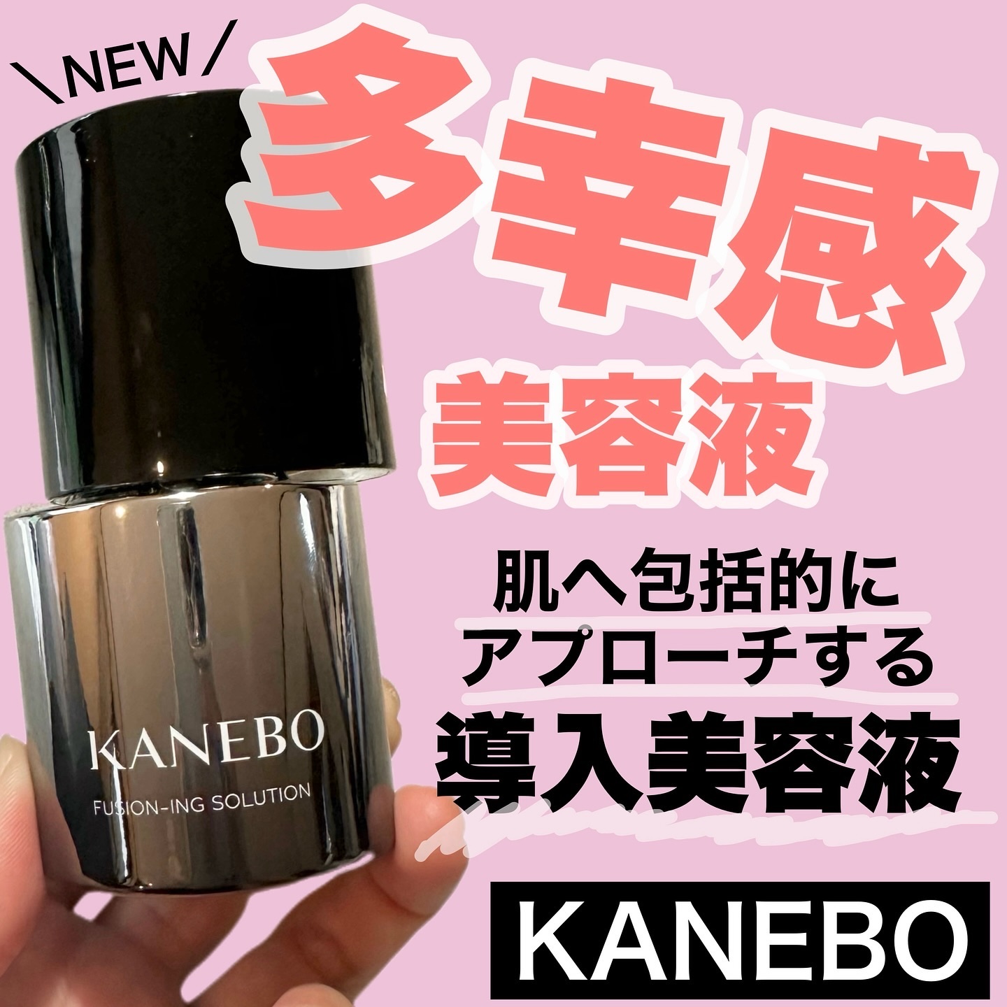 カネボウ フュージョニング ソリューション/KANEBO/美容液を使ったクチコミ（1枚目）