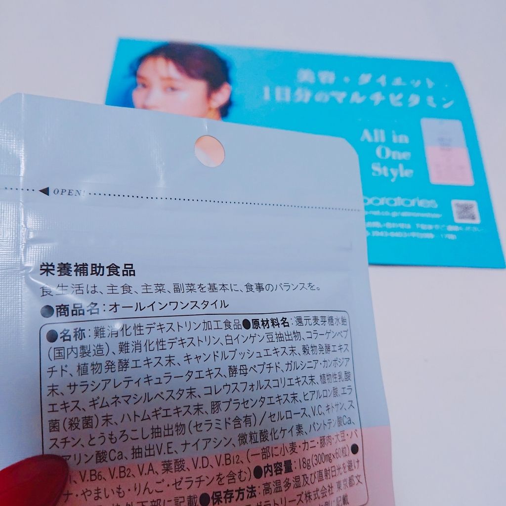 オールインワンスタイル/リブ・ラボラトリーズ/美容サプリメントを使ったクチコミ（2枚目）