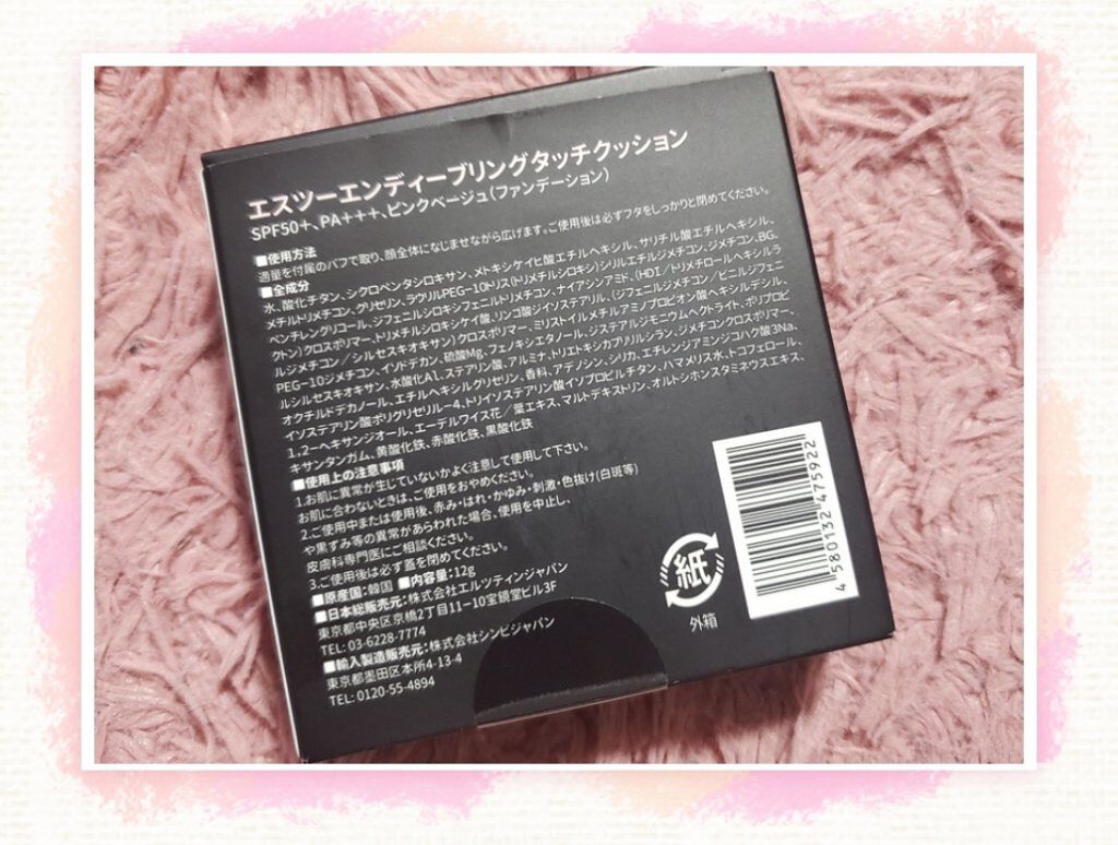 タッチクッション/S2ND/クッションファンデーションを使ったクチコミ(2枚目)