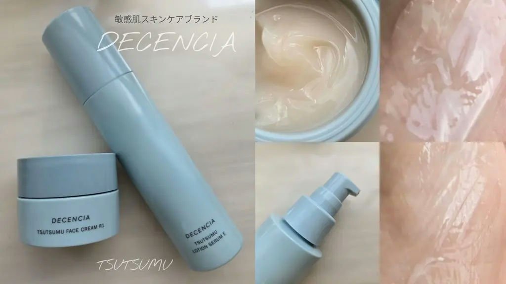 ディセンシア つつむ ローションセラム E/DECENCIA/化粧水を使ったクチコミ（1枚目）