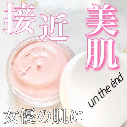 ピンクプライマー/アンジエンド/化粧下地を使ったクチコミ(1枚目)