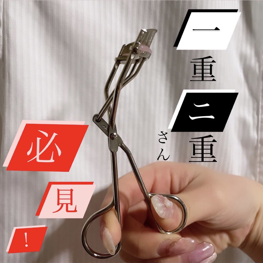 ひとえ・奥ぶたえ用カーラー/アイプチ®/ビューラーを使ったクチコミ（1枚目）