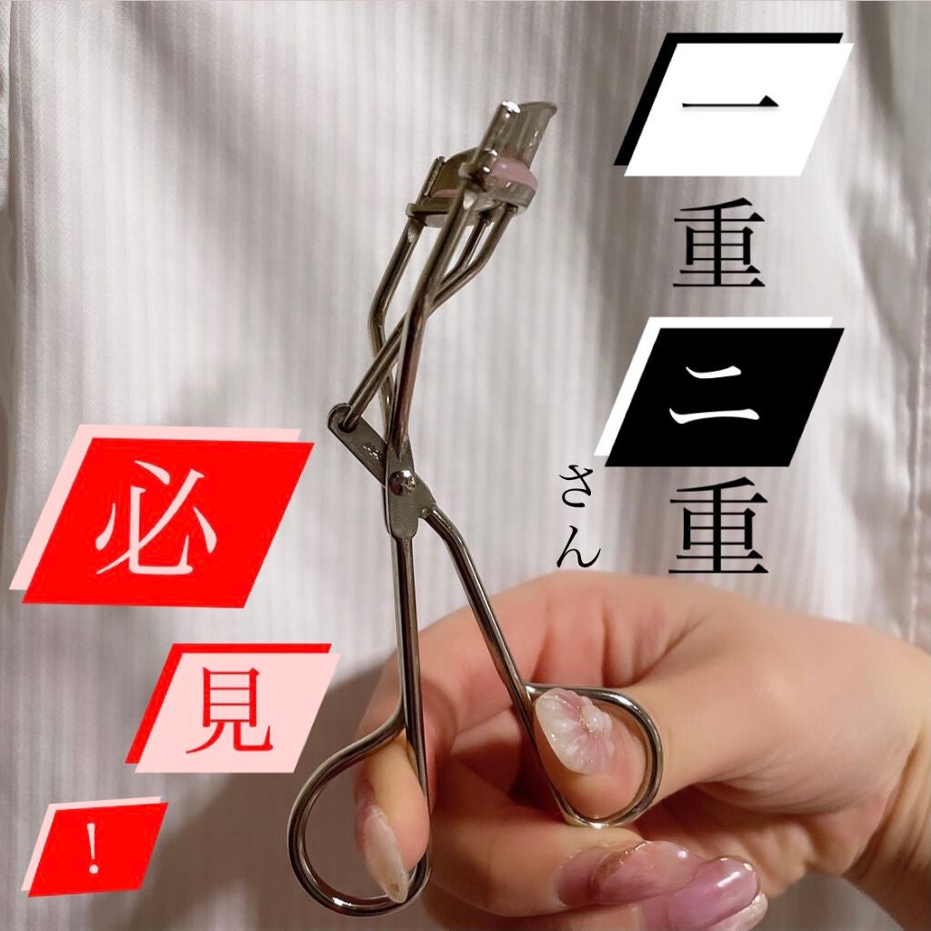 ひとえ・奥ぶたえ用カーラー/アイプチ®/ビューラーを使ったクチコミ(1枚目)