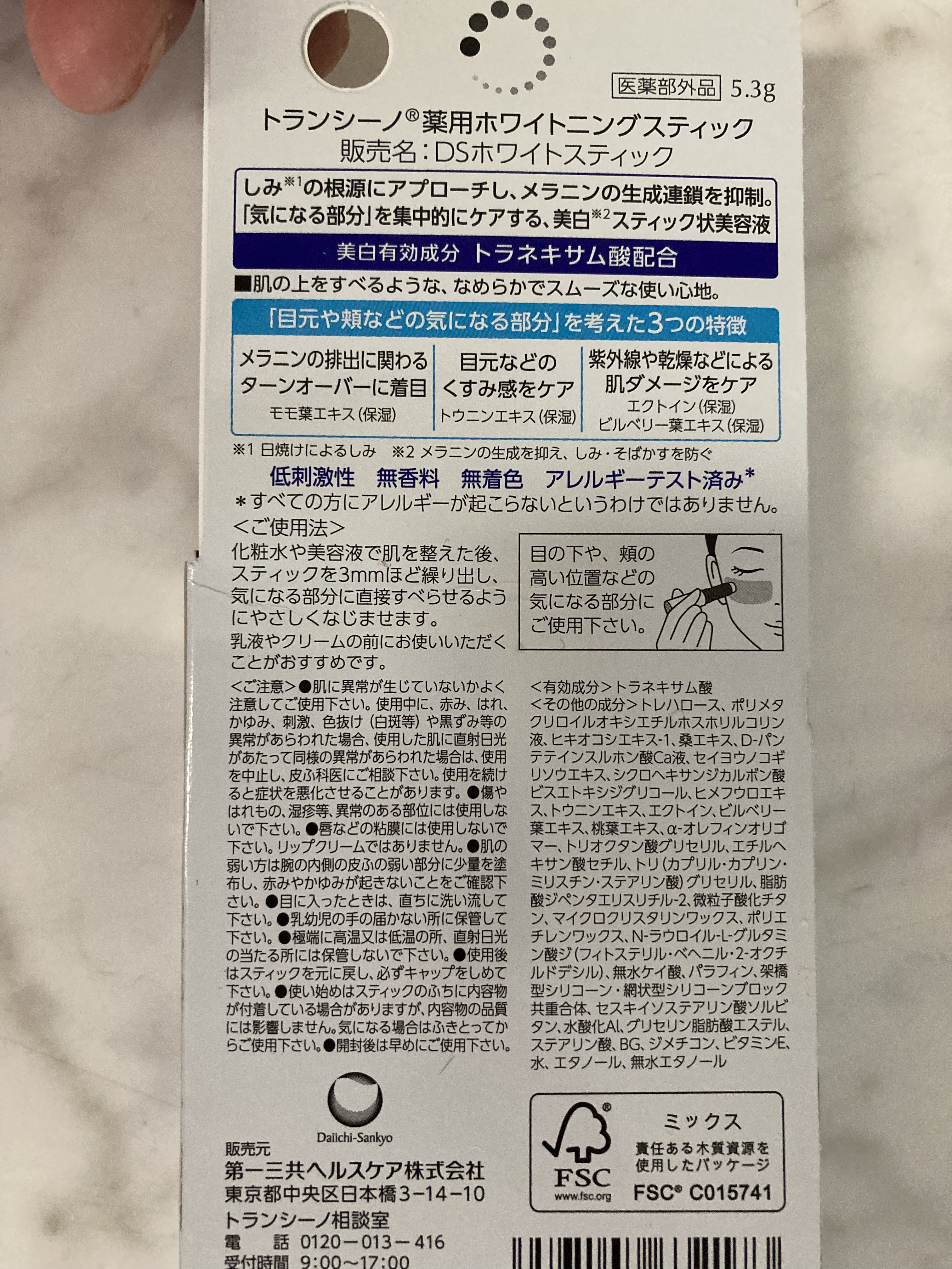 を使ったクチコミ（2枚目）