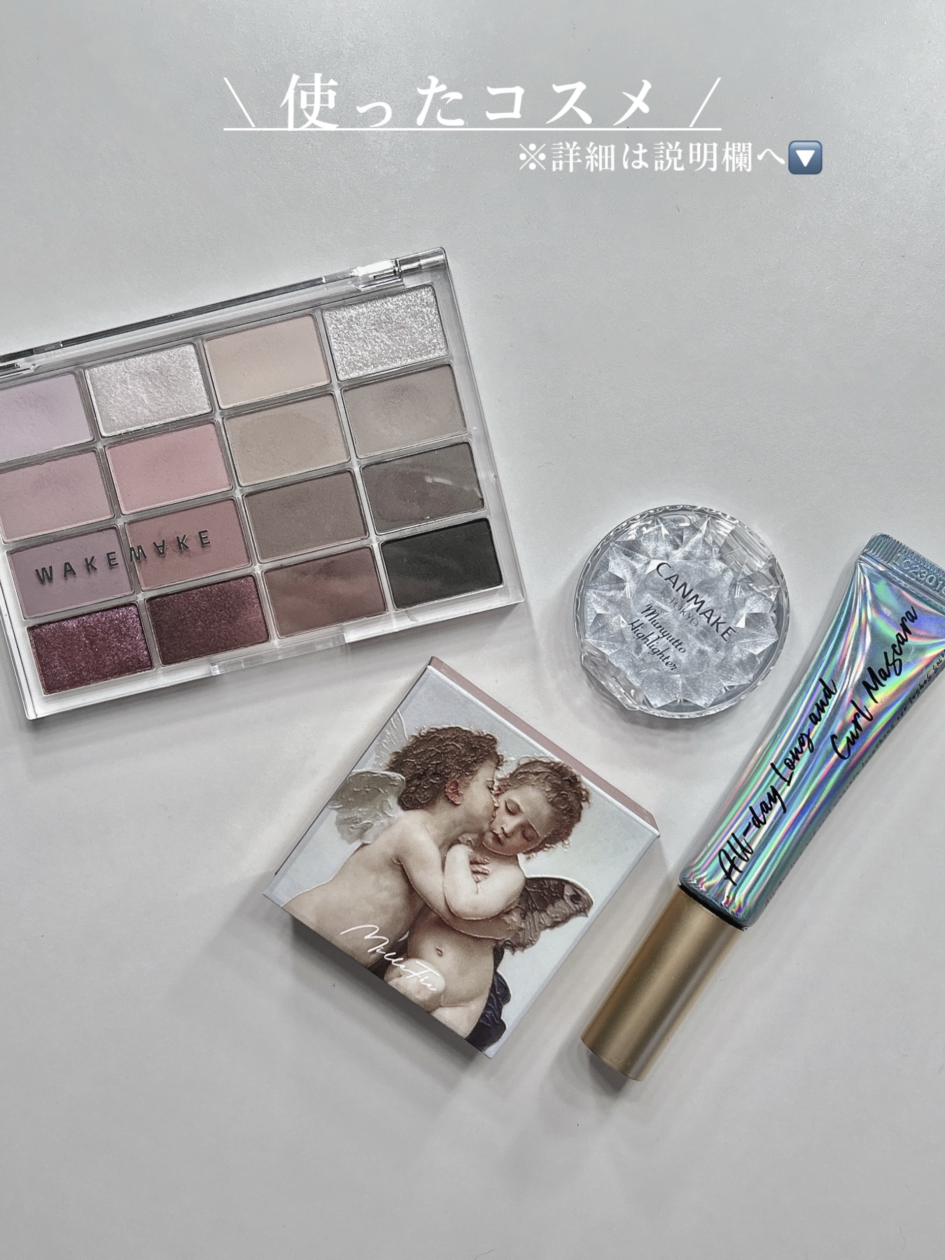 むにゅっとハイライター/キャンメイク/クリームハイライトを使ったクチコミ（2枚目）