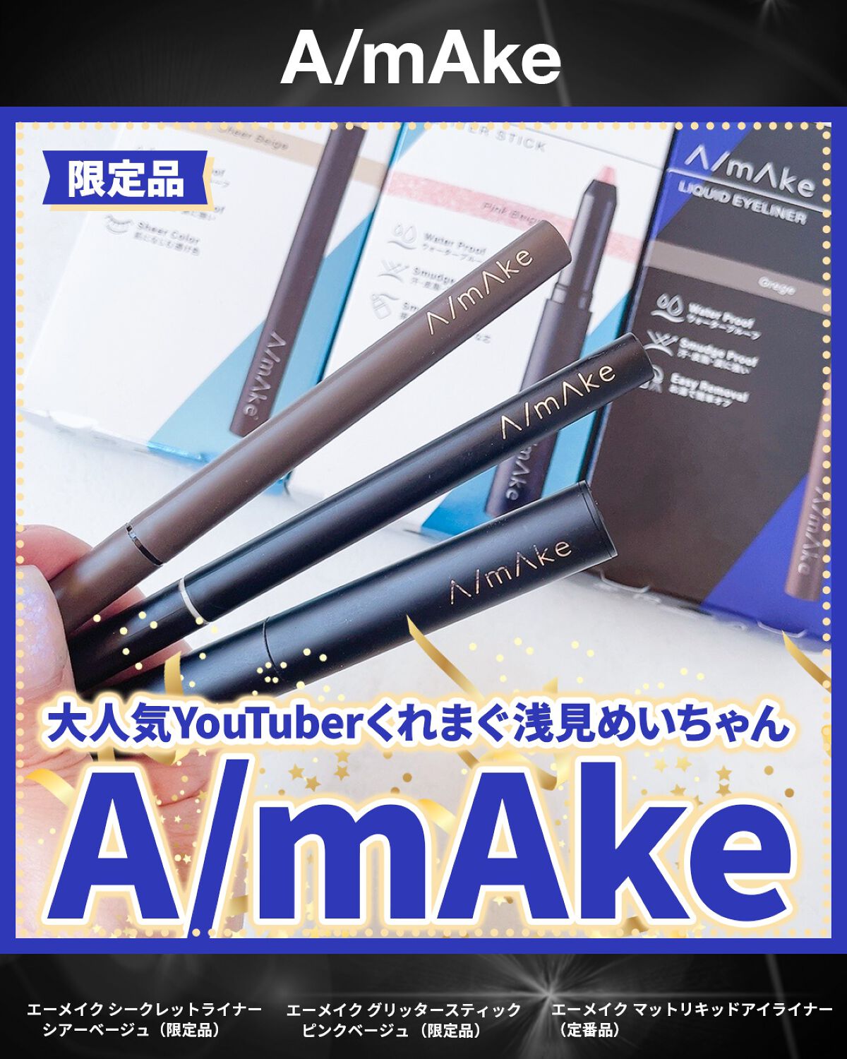 エーメイク グリッタースティック ピンクベージュ/A/mAke/グリッターを使ったクチコミ（1枚目）
