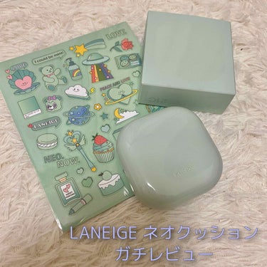 ネオクッション マット/LANEIGE/クッションファンデーションを使ったクチコミ（1枚目）