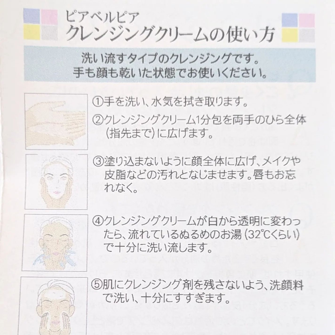 クレンジングクリーム/ピアベルピア/クレンジングクリームを使ったクチコミ(6枚目)