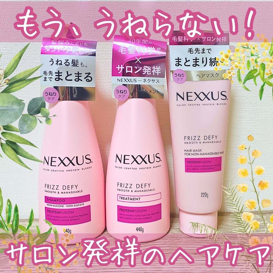 ネクサス スムースアンドマネージャブルヘアマスク / NEXXUS(ネクサス