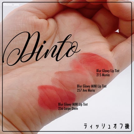 ブラーグロイリップティント/Dinto/リップティントを使ったクチコミ(3枚目)