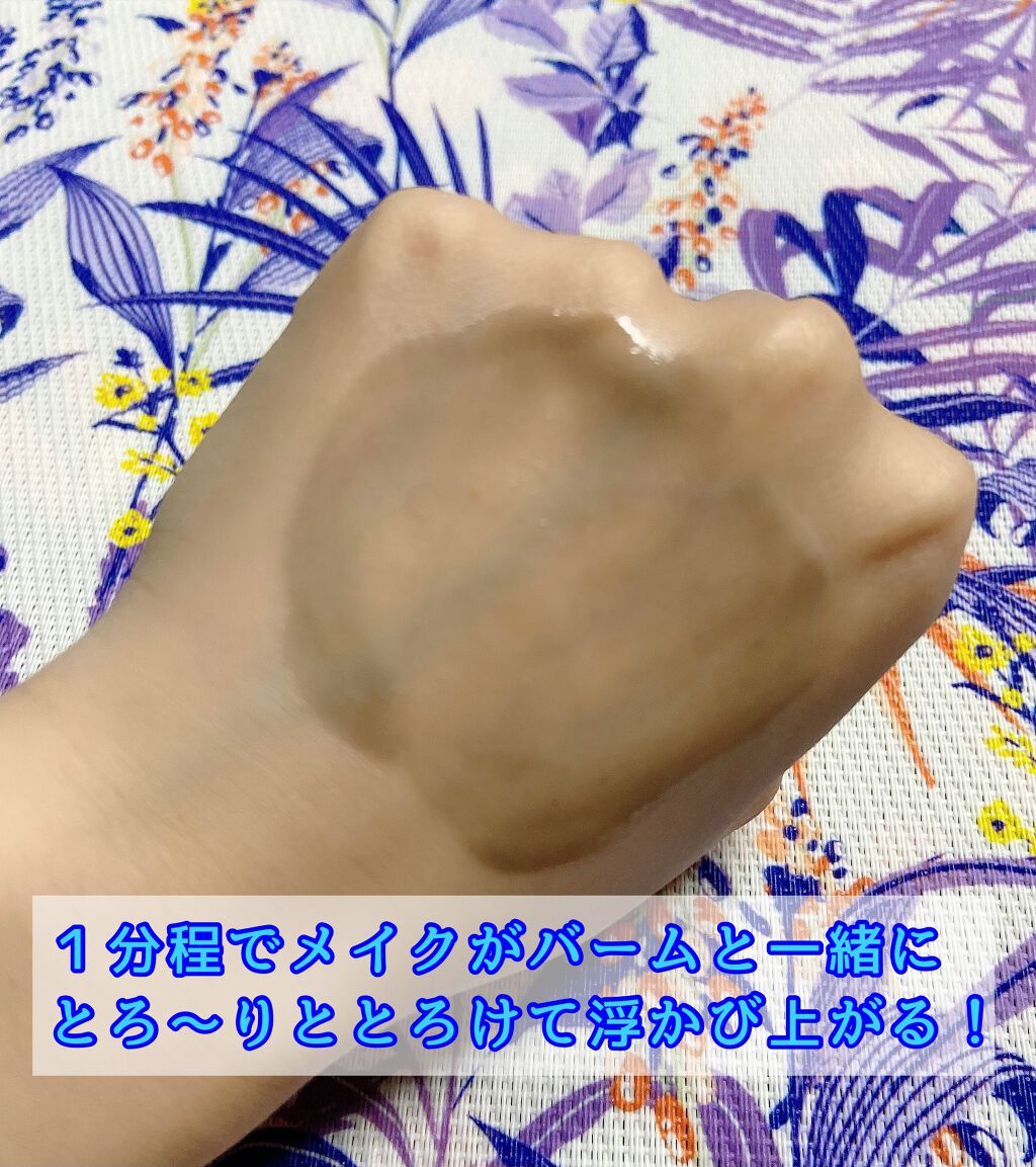 SUIKO HC リフレッシュクレンジングバーム/SUIKO HATSUCURE/クレンジングバームを使ったクチコミ(6枚目)