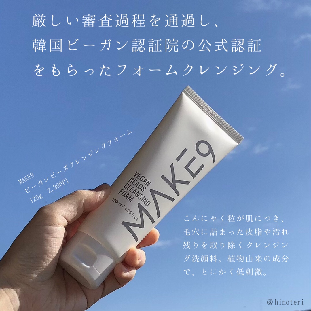 ．
．
．
ココナッツオイルの香りがすてき🥥
実際にココナッツ由来オイル成分が入ってるみたい！

洗顔後、さっぱりするけど水分感は残るよ。
コンニャクカプセルが角質を吸収してケア。
洗い上がりは嫌なベトベト感ないし、化粧水つけるまでのつっ