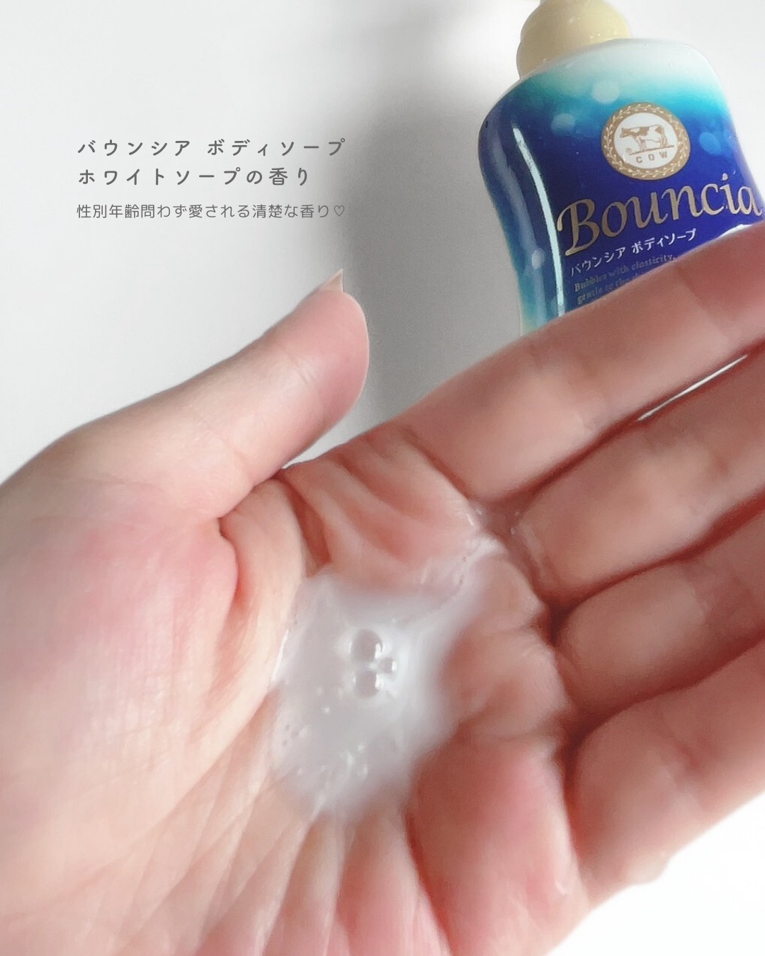 バウンシア ボディソープ ホワイトソープの香り/Bouncia/ボディソープを使ったクチコミ（3枚目）