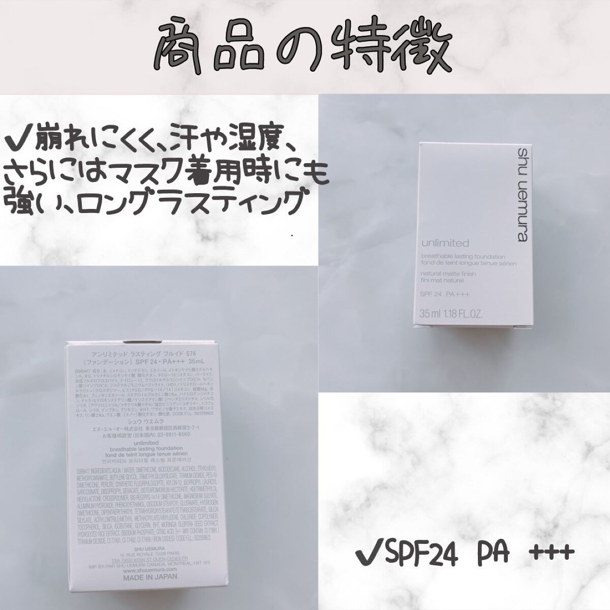 (旧)アンリミテッド ラスティング フルイド/shu uemura/リキッドファンデーションを使ったクチコミ(2枚目)