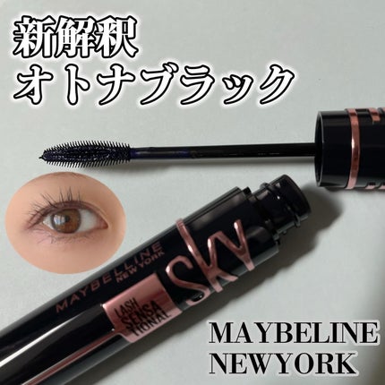 スカイハイ コスミックブラスト/MAYBELLINE NEW YORK/マスカラを使ったクチコミ(1枚目)