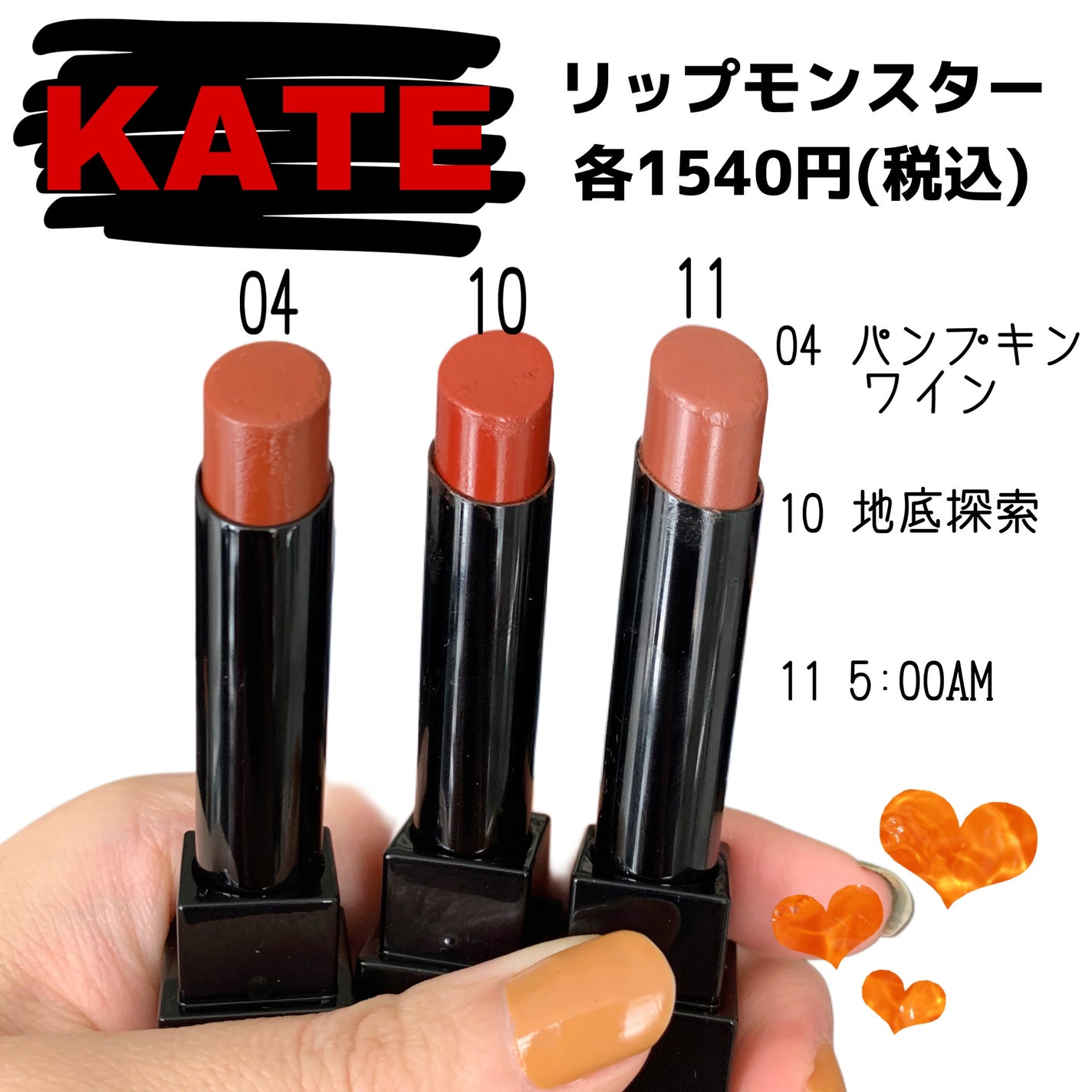 ケイト リップモンスター/KATE/口紅を使ったクチコミ(2枚目)