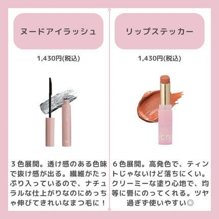 ちゃも on LIPS 「こんにちはちゃもです🐱今回は、ウォンジョンヨコスメのご紹介♪T..」(5枚目)