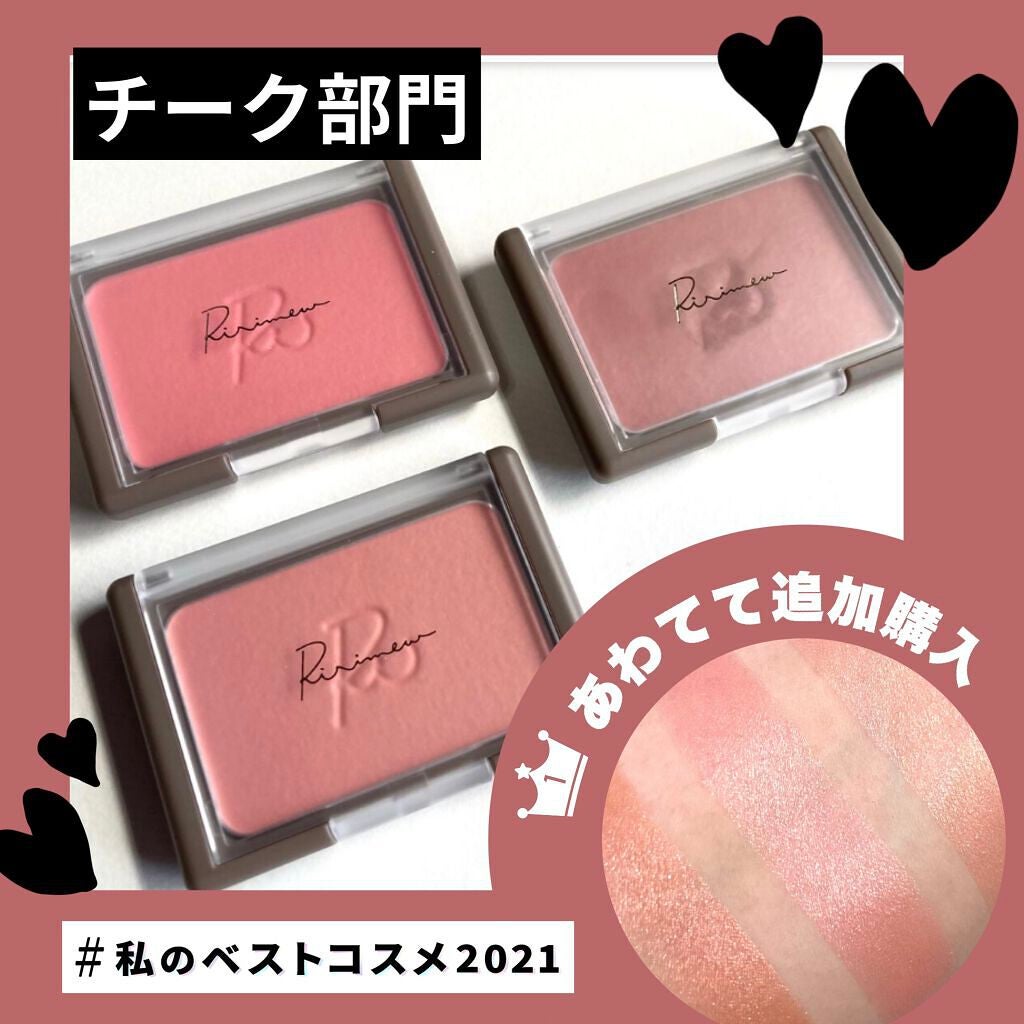 ヴェールグロウチーク/Ririmew/パウダーチークを使ったクチコミ(1枚目)