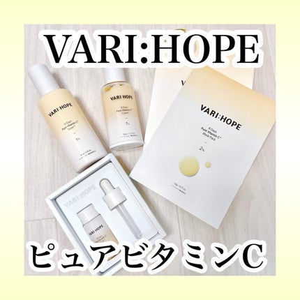 8デイズ ピュアビタミンCクリーム/VARI:HOPE/フェイスクリームを使ったクチコミ(1枚目)