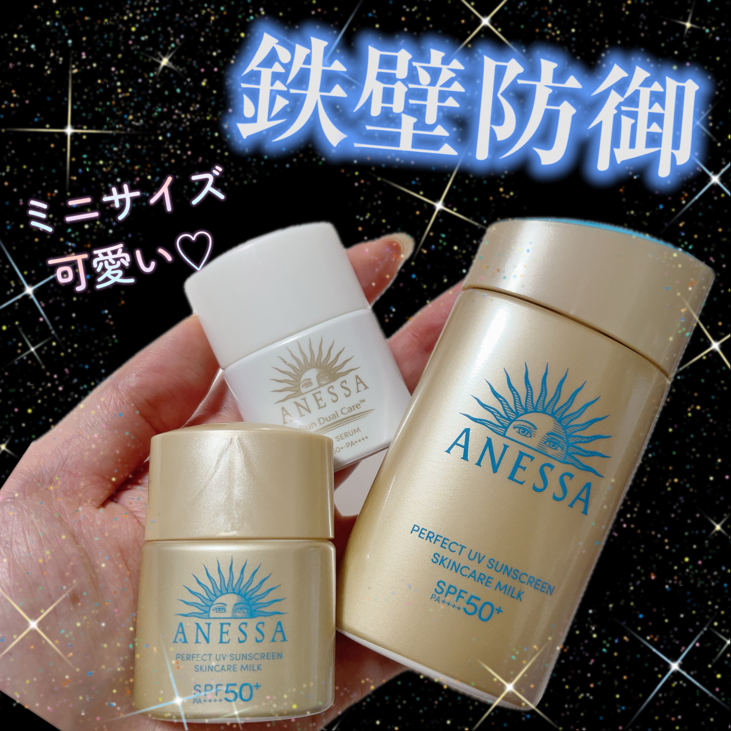 アネッサ　パーフェクトUV　スキンケアミルク　NA/アネッサ/日焼け止めミルクを使ったクチコミ（1枚目）