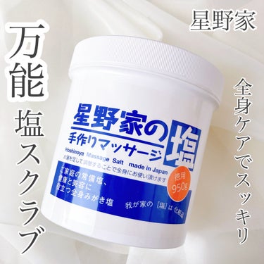 星野家

無添加ボディスクラブ 
星野家の塩 950g

￥2,750

---------------

“家族みんなが安心して使えるように”
星野家のお母さんが作った
無添加ボディスクラブ

・黒ず