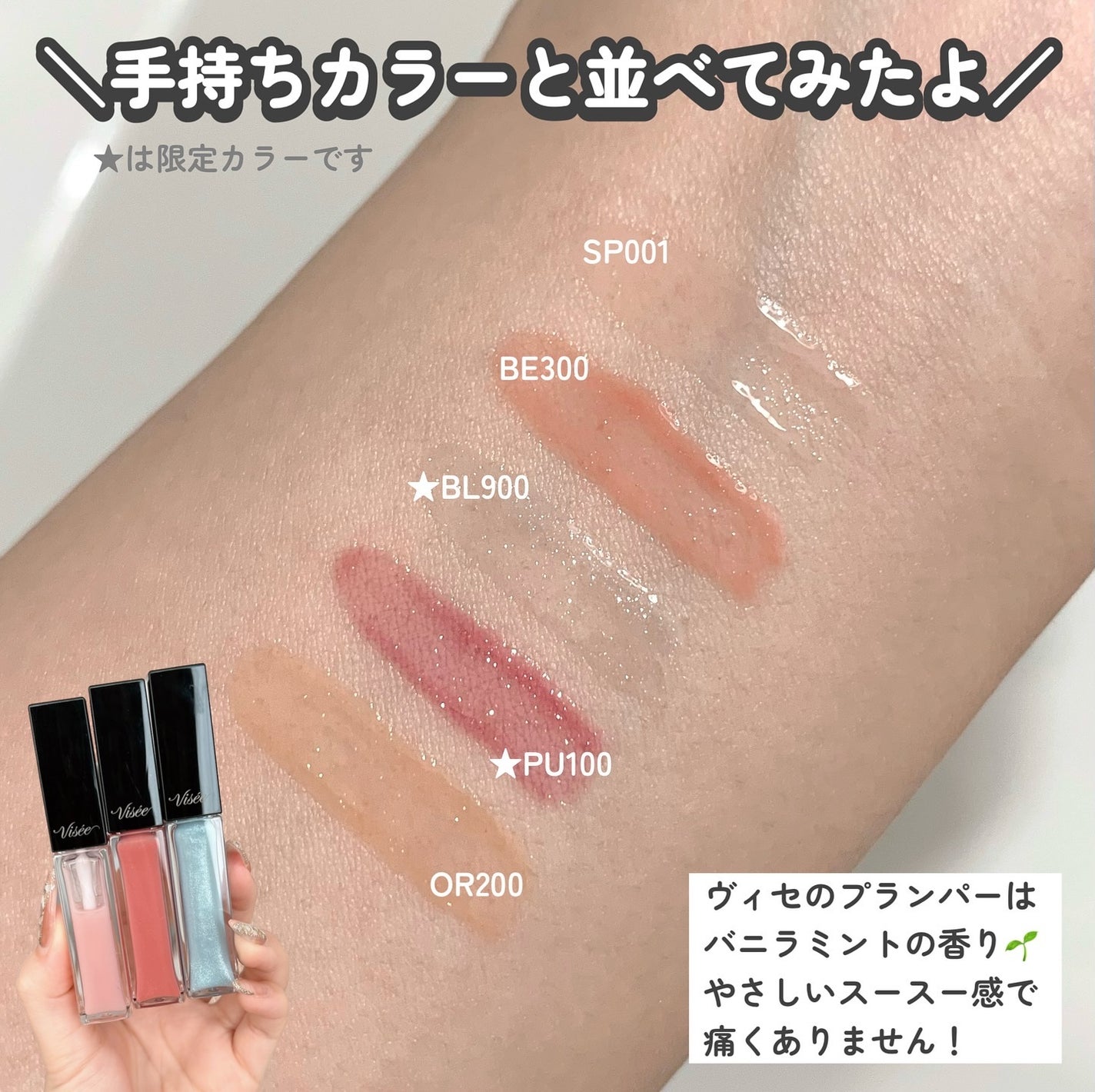 エッセンス リッププランパー/Visée/リッププランパーを使ったクチコミ(4枚目)