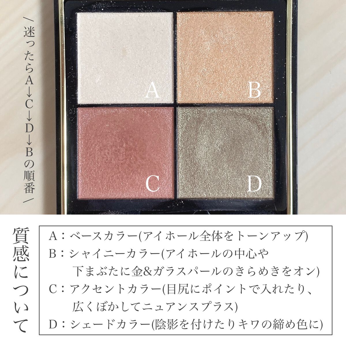 リアルクローズシャドウ CS12 ウェッジソール/excel/アイシャドウパレットを使ったクチコミ（3枚目）