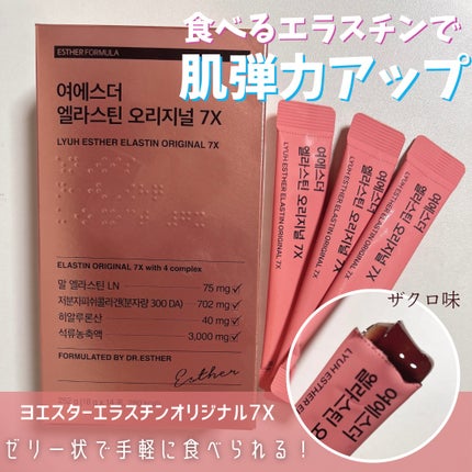 ãšãšã¹ã¿ãŒãšã©ã¹ãã³ãªãªãžãã«ïŒX/ESTHER FORMULA/çŸå®¹ãµããªã¡ã³ãã䜿ã£ãã¯ãã³ãïŒ2æç®ïŒ