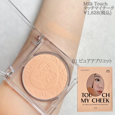 タッチ マイ チーク 01 ピュアアプリコット/Milk Touch/パウダーチークを使ったクチコミ（2枚目）