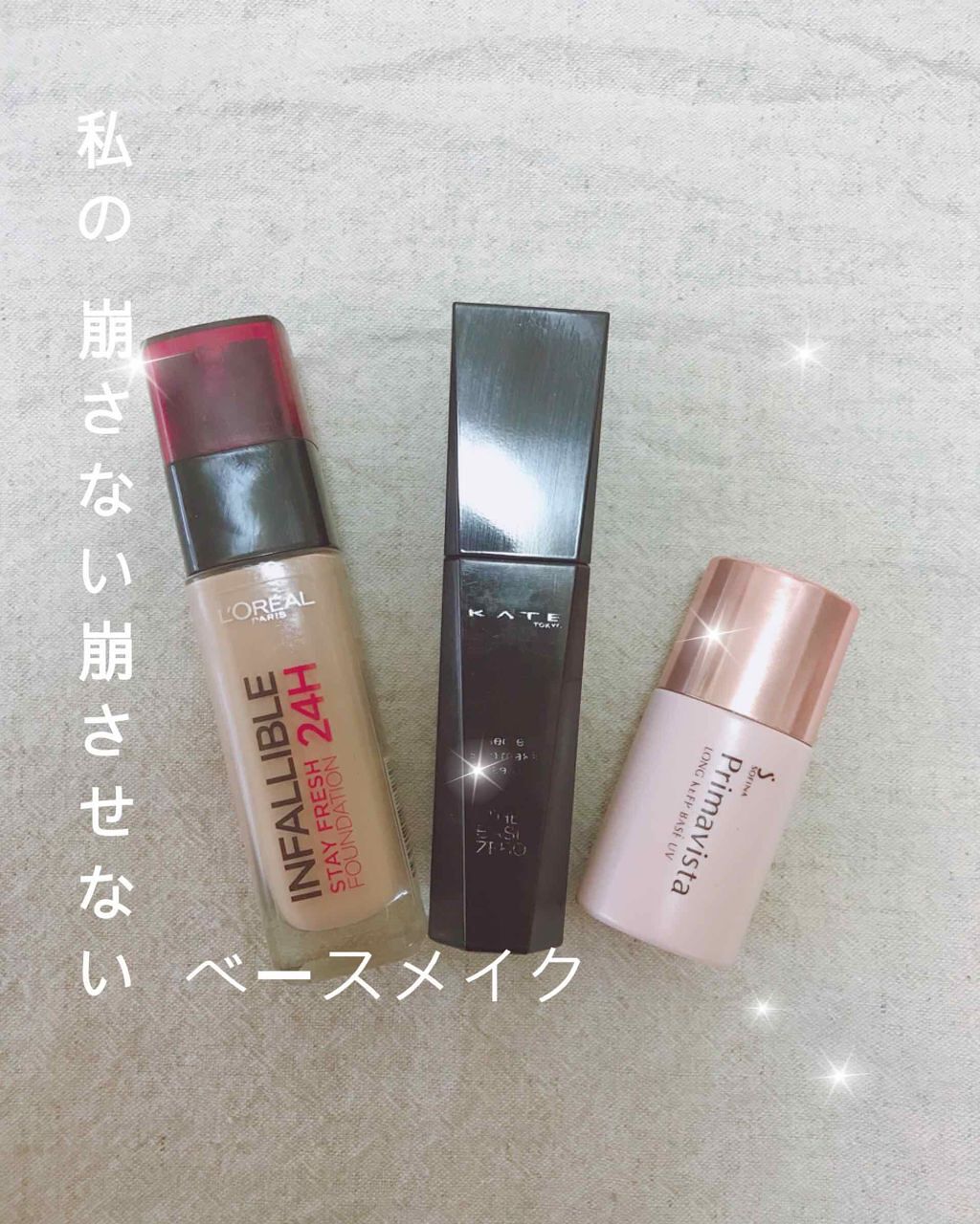 インファリブル ステイフレッシュファンデーション/ロレアル パリ/リキッドファンデーションを使ったクチコミ（1枚目）