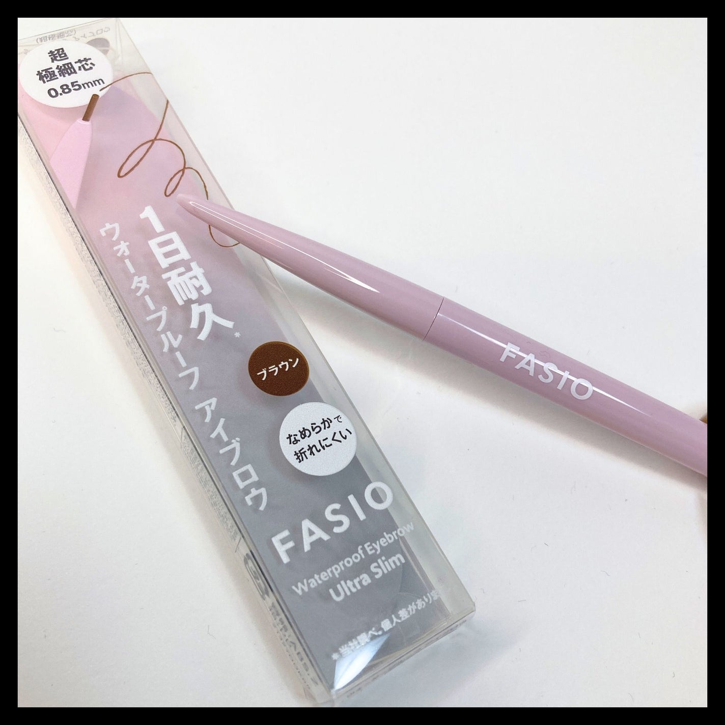 ウォータープルーフ アイブロウ(超極細芯)/FASIO/アイブロウペンシルを使ったクチコミ(1枚目)