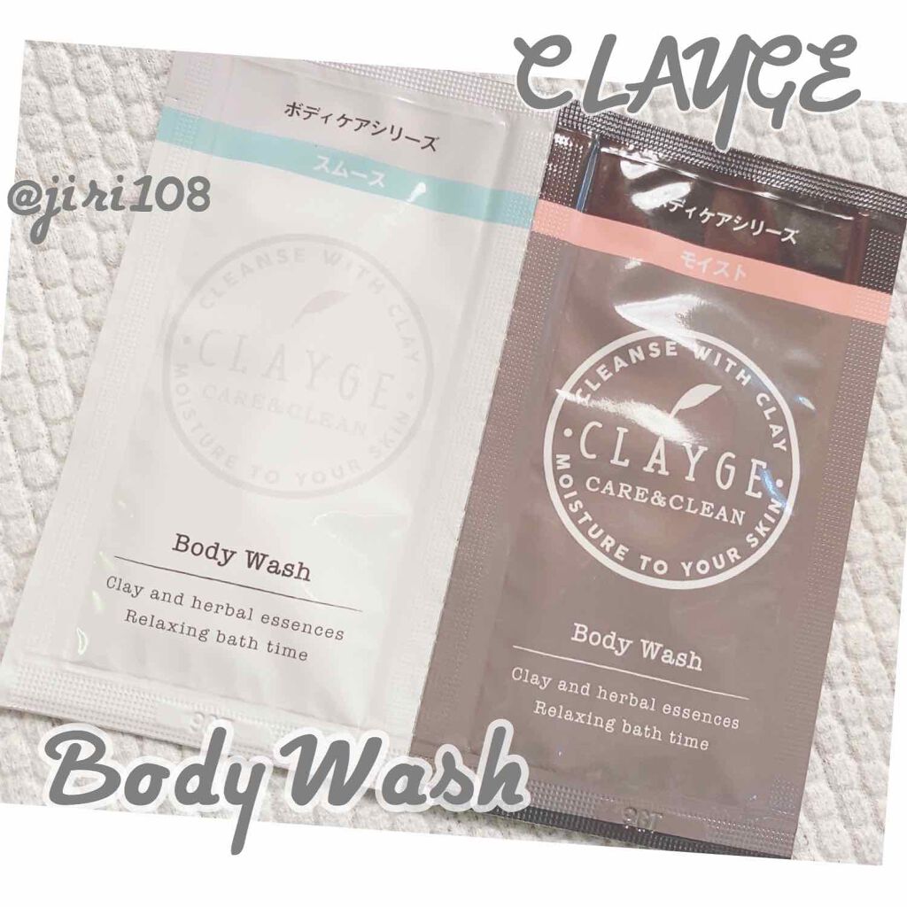 ボディウォッシュS/CLAYGE/ボディソープを使ったクチコミ(1枚目)