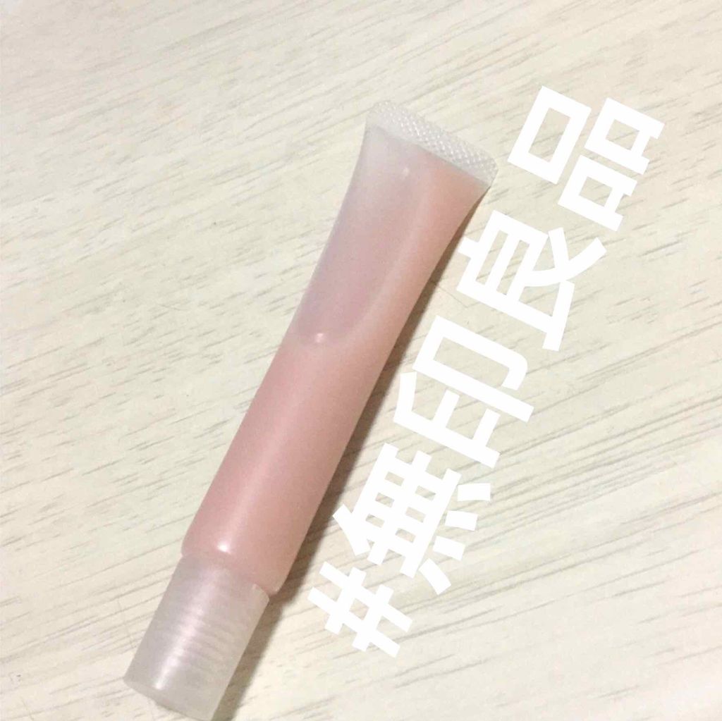 リップエッセンス/無印良品/リップケアを使ったクチコミ（1枚目）