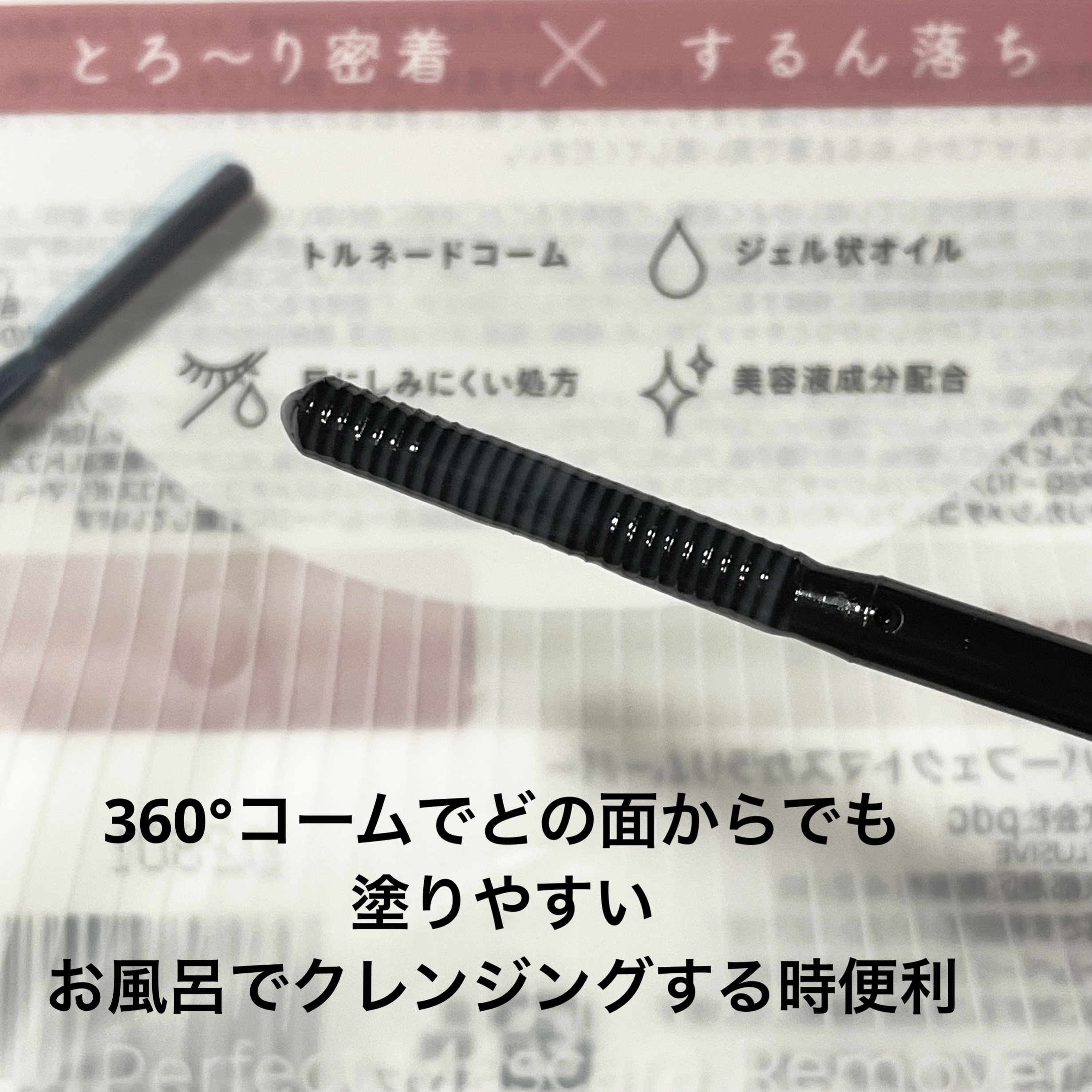 ピメル パーフェクトマスカラリムーバー/pdc/ポイントメイクリムーバーを使ったクチコミ（2枚目）