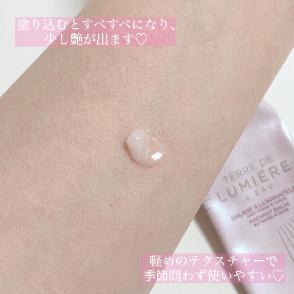 テール ド ルミエール ハンドクリーム/L'OCCITANE/ハンドクリームを使ったクチコミ（2枚目）