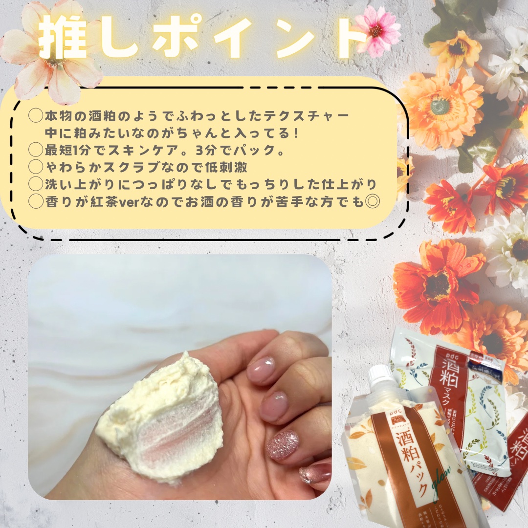 を使ったクチコミ（3枚目）