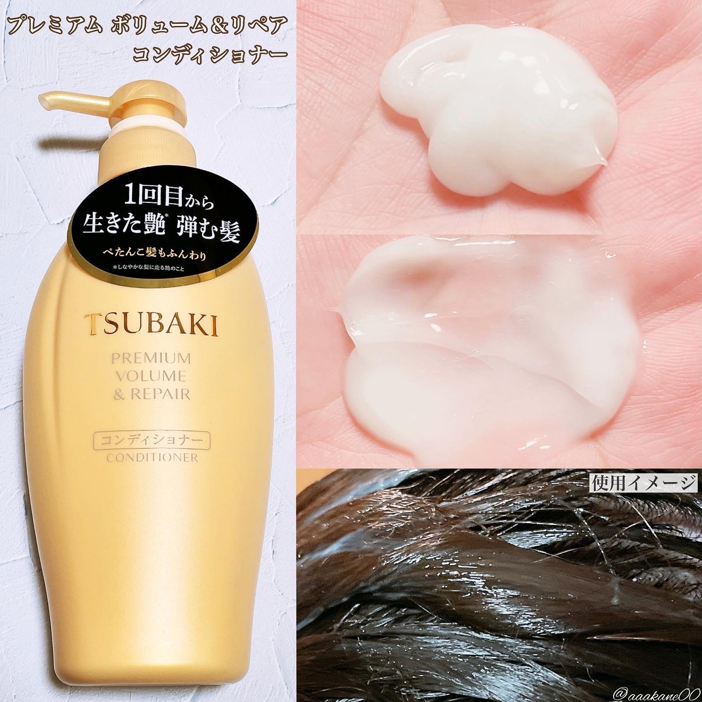 ＴＳＵＢＡＫＩ　オイルフォース M/TSUBAKI/ヘアオイルを使ったクチコミ（3枚目）