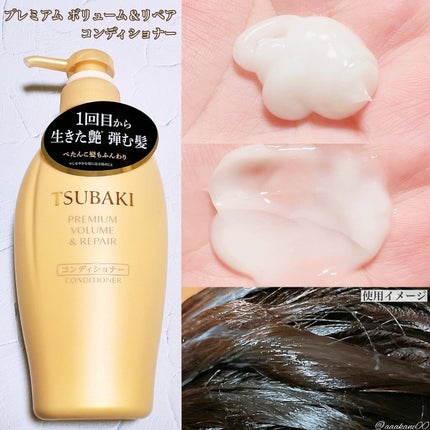 TSUBAKI プレミアム ボリューム&リペア シャンプー/コンディショナー/TSUBAKI/市販シャンプーを使ったクチコミ(3枚目)