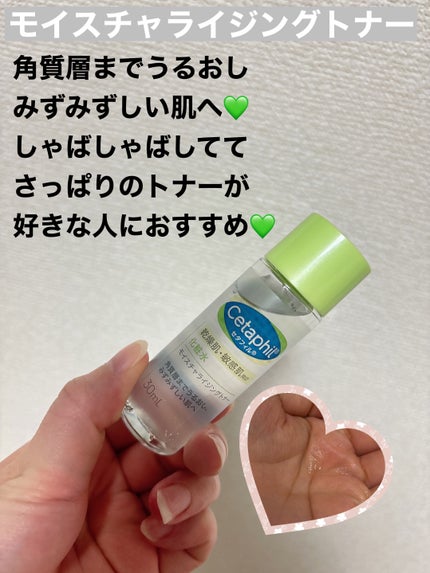 セタフィル モイスチャライジングローション/セタフィル/ボディローションを使ったクチコミ(6枚目)