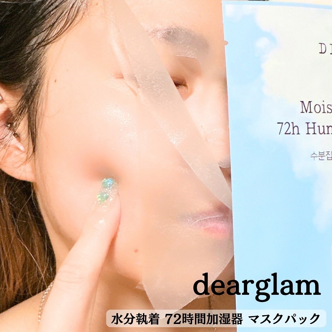 水分執着 72時間加湿器 マスクパック/dearglam/シートマスク・パックを使ったクチコミ(5枚目)