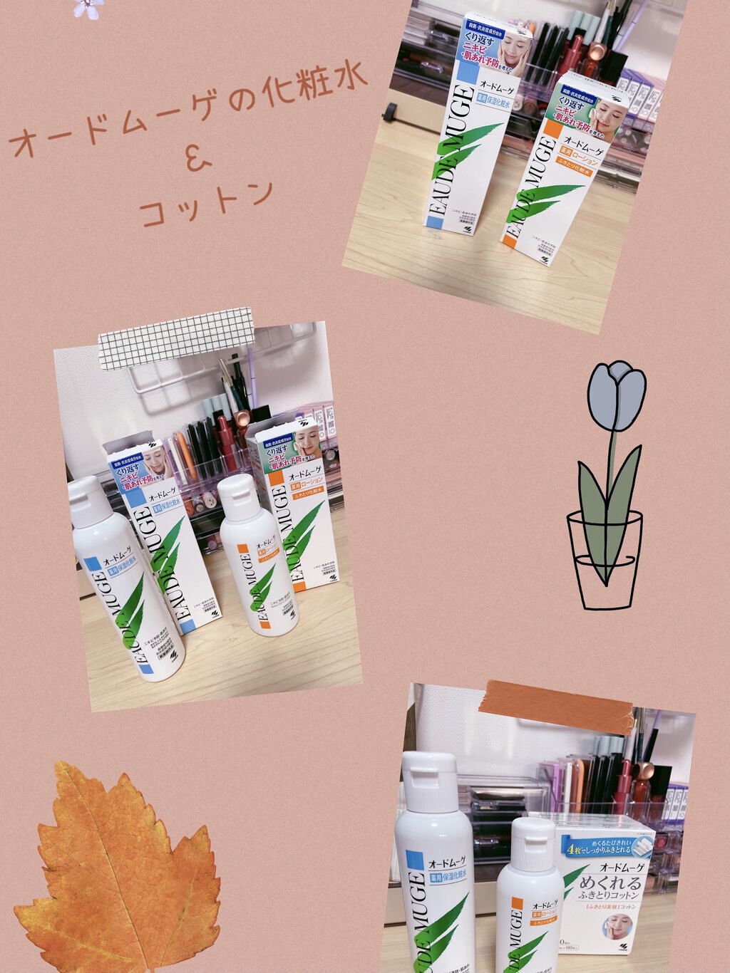 オードムーゲ 薬用ローション（ふきとり化粧水）/オードムーゲ/拭き取り化粧水を使ったクチコミ（1枚目）