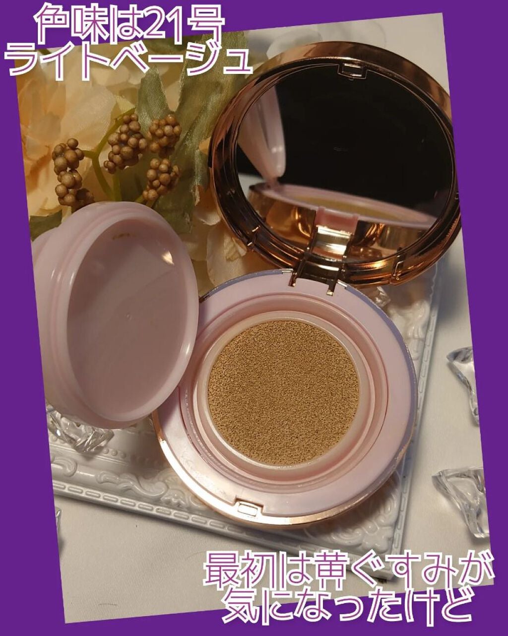 ピンクティーツリーカバークッション/APLIN/クッションファンデーションを使ったクチコミ(2枚目)