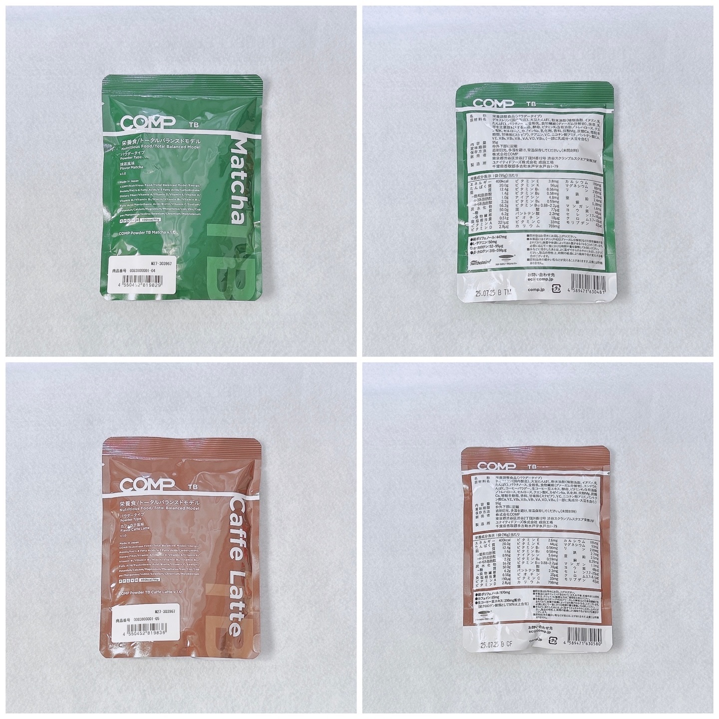COMP Powder TB v.5.1/COMP/ドリンクを使ったクチコミ（3枚目）