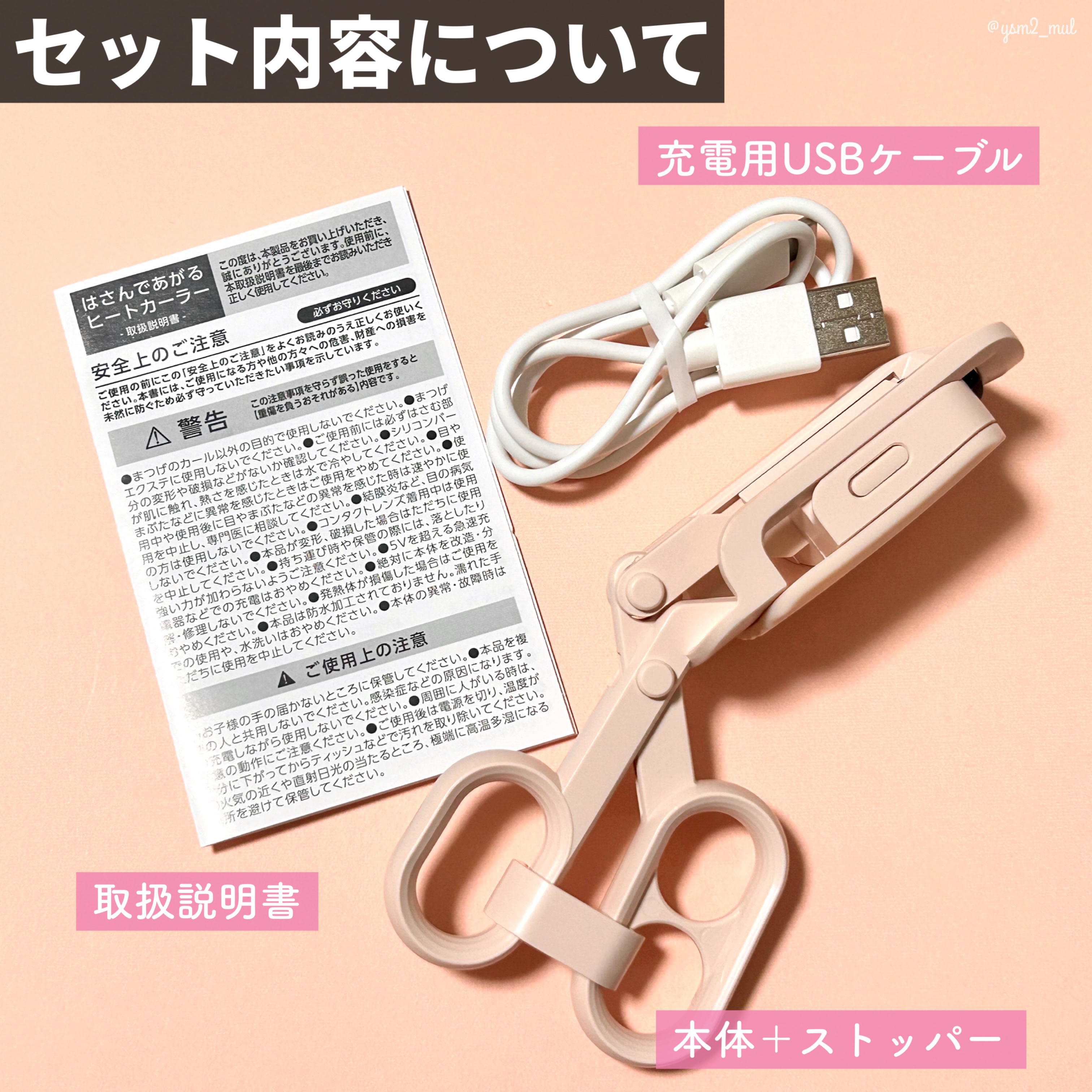 はさんであがるヒートカーラー/SHOBIDO/ホットビューラーを使ったクチコミ（3枚目）