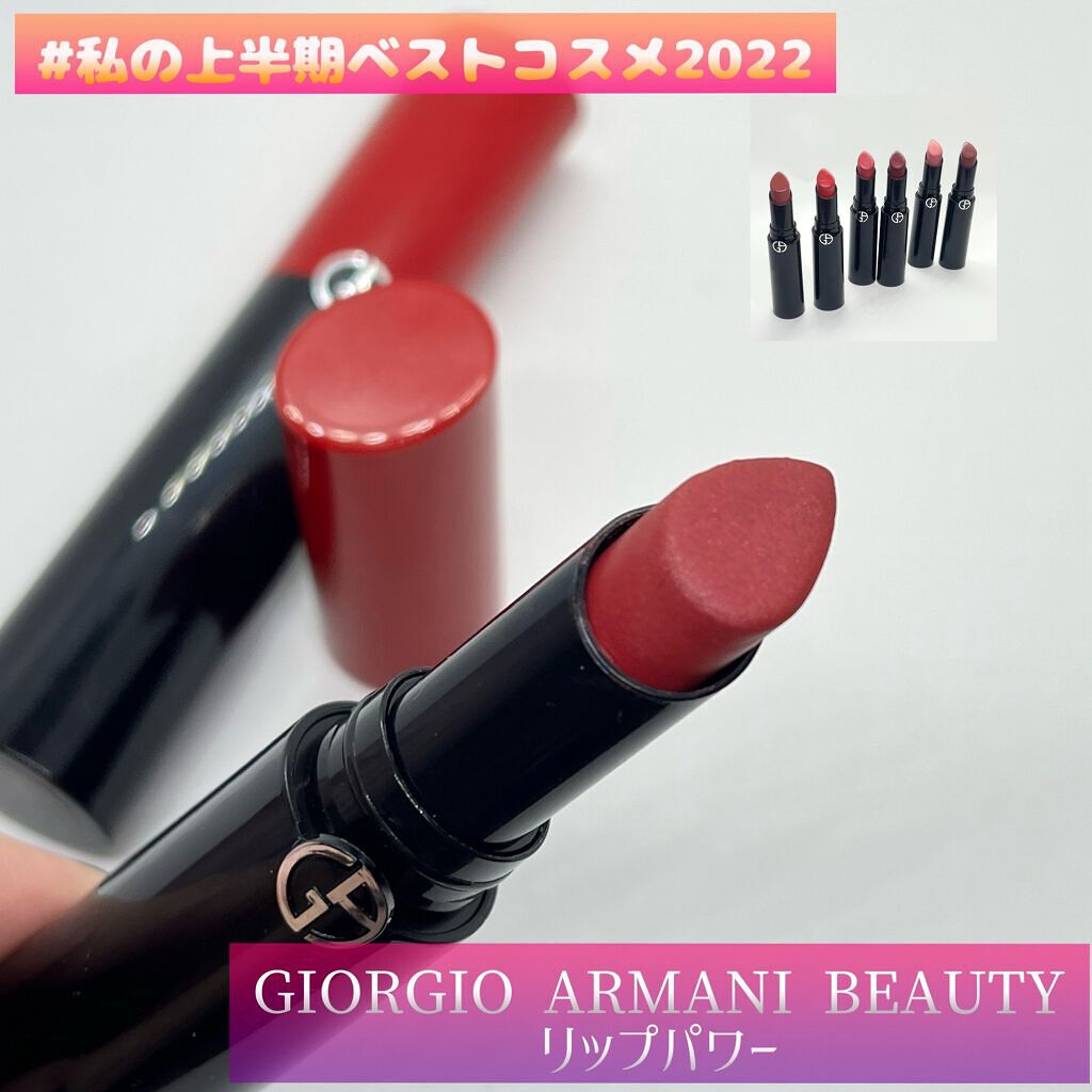 リップ パワー/ジョルジオ アルマーニ ビューティ/口紅を使ったクチコミ(1枚目)