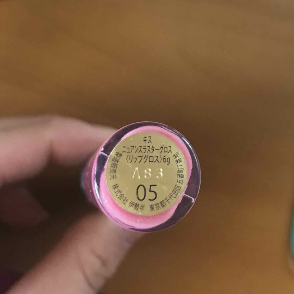 ニュアンスラスターグロス/KiSS/リップグロスを使ったクチコミ（3枚目）