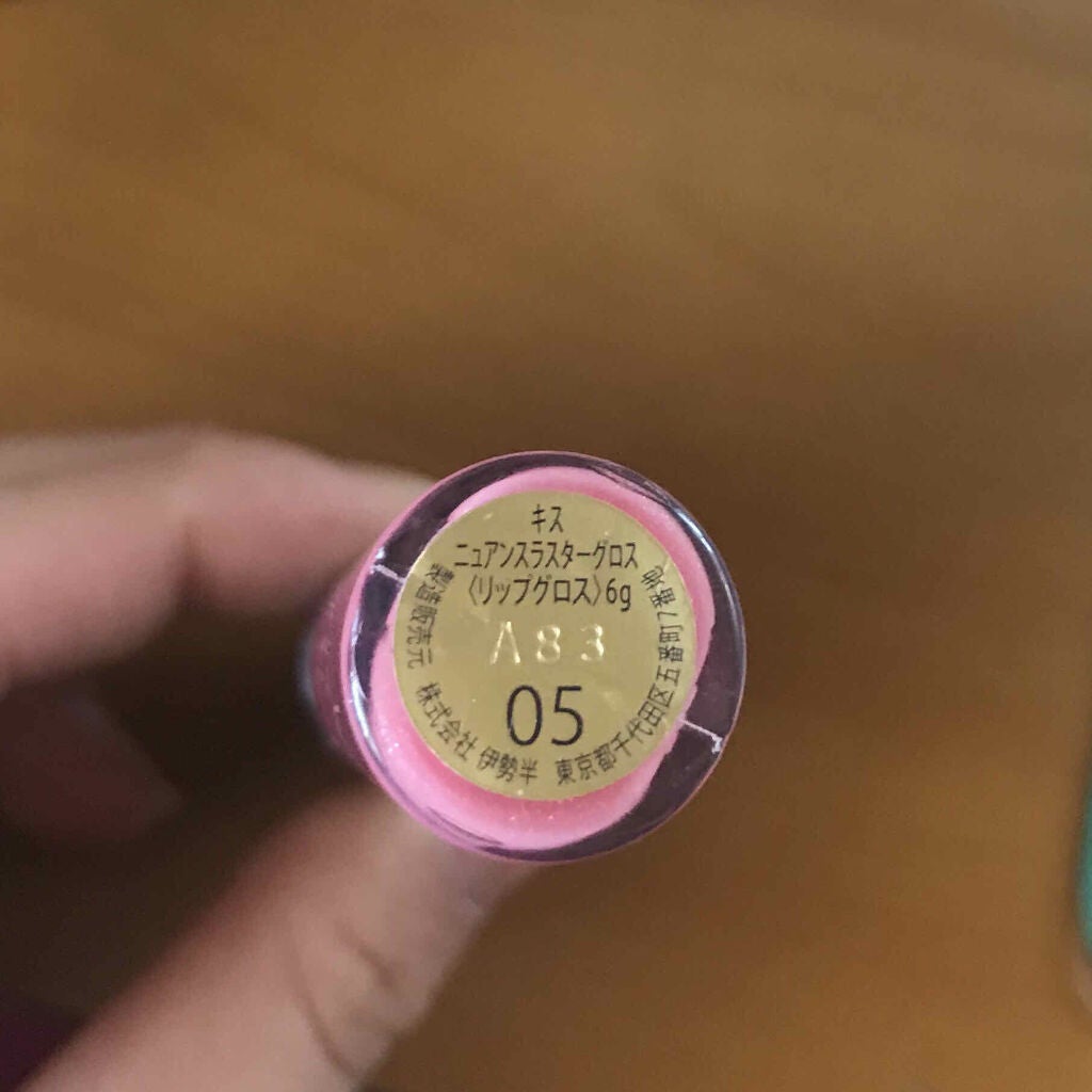 ニュアンスラスターグロス/KiSS/リップグロスを使ったクチコミ(3枚目)