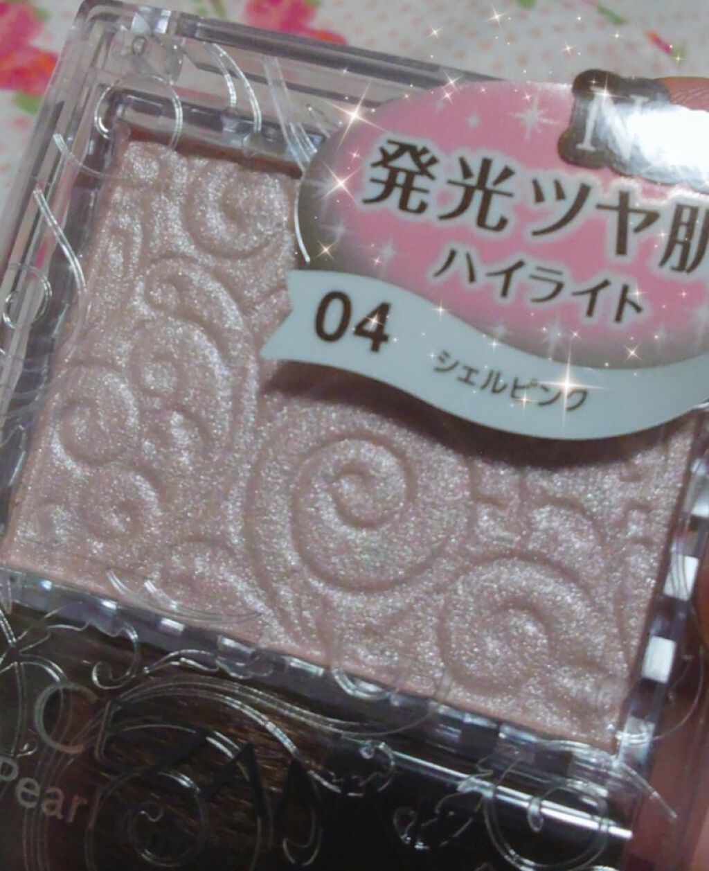 パールグロウハイライト/CEZANNE/パウダーハイライトを使ったクチコミ（2枚目）