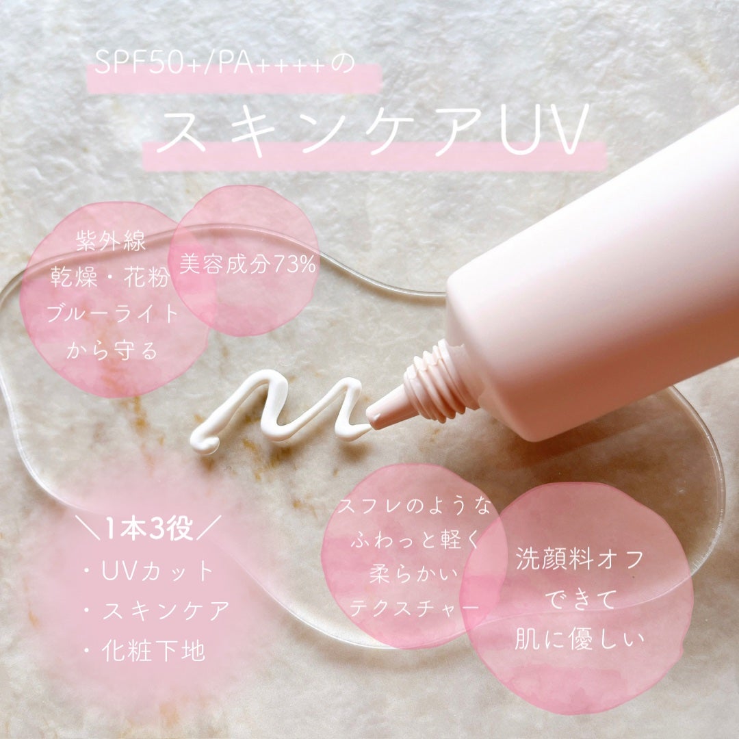 UVクリーム/Waphyto/日焼け止めクリームを使ったクチコミ(2枚目)